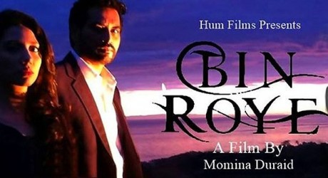Bin Roye Pakistani Film Poster